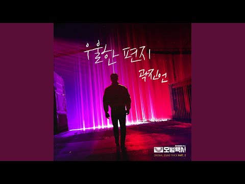 รวมเพลงประกอบซีรีส์ Taxi Driver OST เพราะ เนื้อหาเข้มข้น ดูเพลิน!