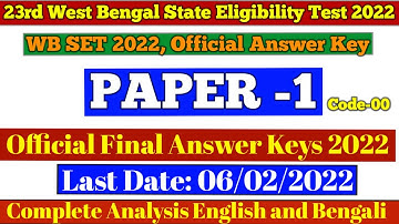WB SET 2022 PAPER 1 OFFICIAL ANSWER KEY | WB SET 2022 GENERAL PAPER OFFICIAL ANSWER KEY