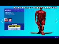 【フォートナイト】アイテムショップに超大型巨人が来た!?【進撃の巨人】進撃の巨人コラボ