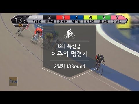 [이주의 명경기] 명품