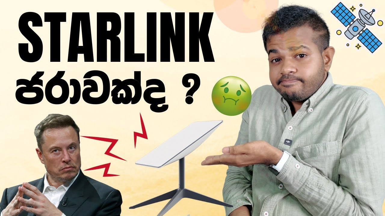 Starlink ගැන තිත්ත ඇත්ත | Starlink ගන්න ඉන්නවනම් අනිවා බලන්න 😱