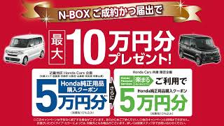 Honda Cars 兵庫の決算Honda‼お得な購入クーポンプレゼント実施中‼