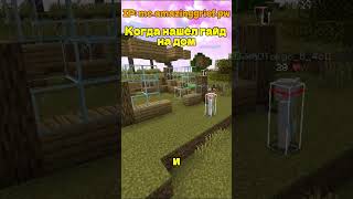 Тот самый дом по гайду... #minecraft #грифснуля #pvp #риливорлд #reallyworld #домер