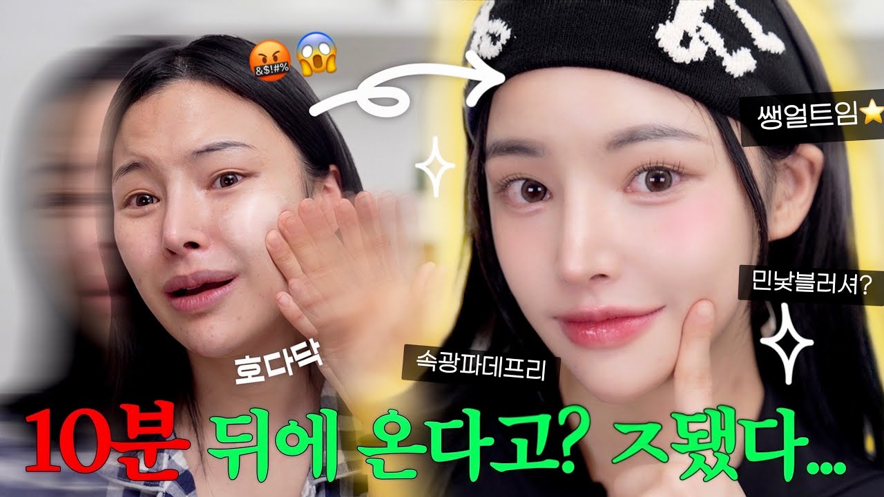 YouTube thumbnail, 제이미포유 Jaymeeforyou