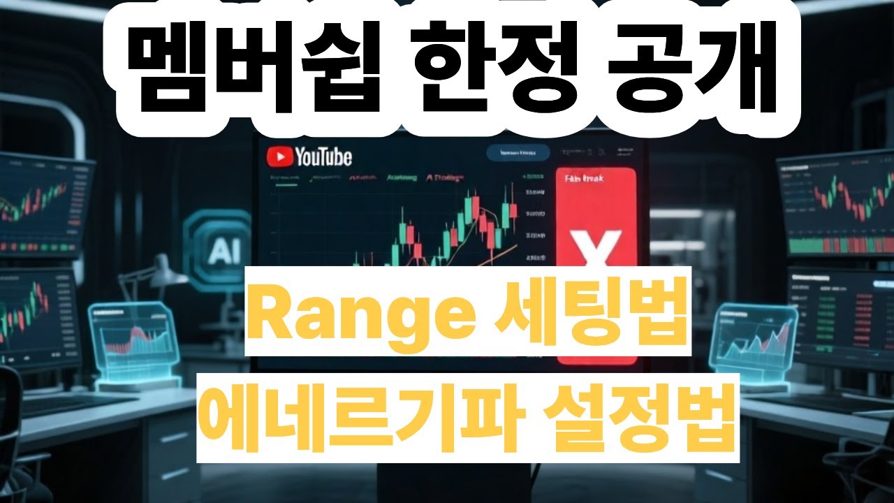 [멤버십 한정 공개] range detecor 세팅 방법 및 에네르기파 설정법!!