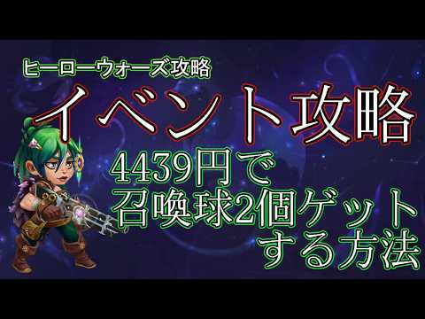 Hero Wars: Alliance Adventure: Alliance Adventure Astrid Event Relics Guide