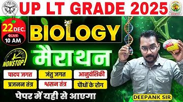 UP LT Grade Biology Marathon 2025 | UP LT Grade Biology Important Questions | Biology By Deepank Sir