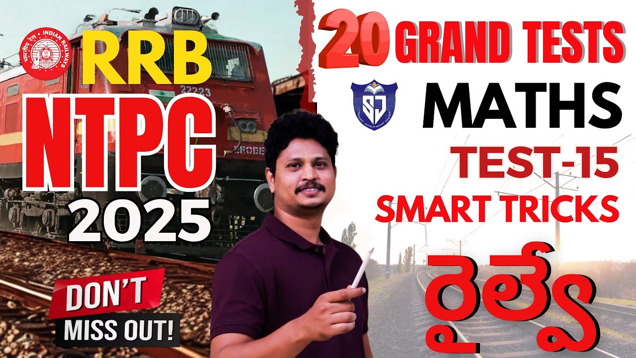 MOST EXPECTED QUESTIONS రైల్వే   NTPC GRAND TEST 15 🔥ARITHMETIC  FULL EXPLANATION WITH SMART TRICKS