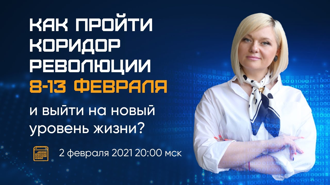 Снт двигатель революции 8
