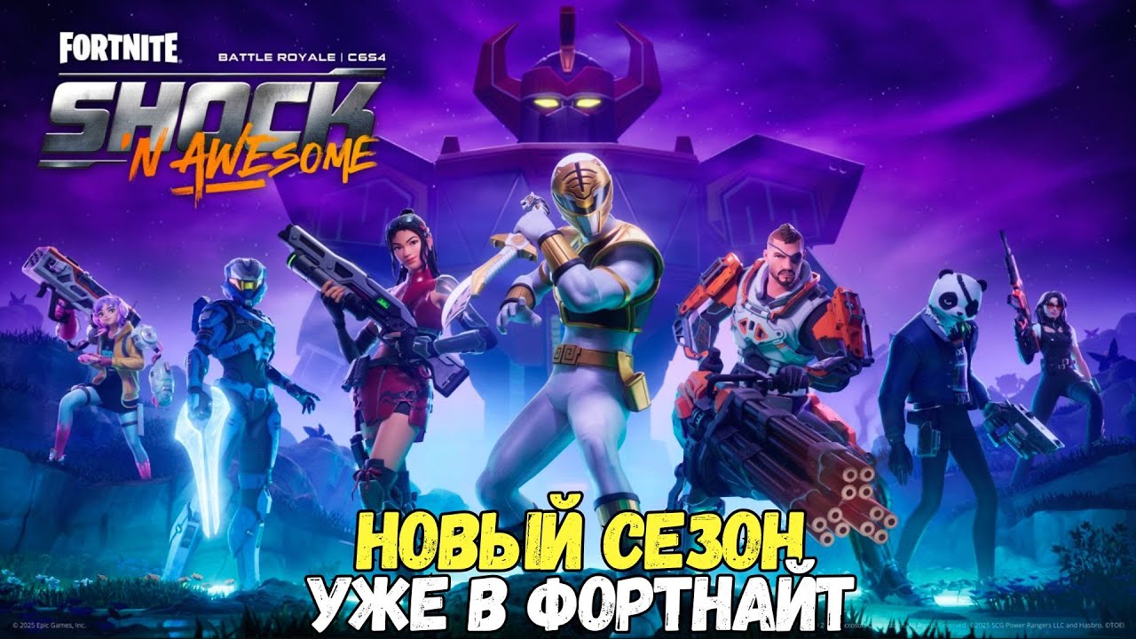 Стрим Фортнайт! Новый сезон уже в Фортнайт! Фортнайт стрим!