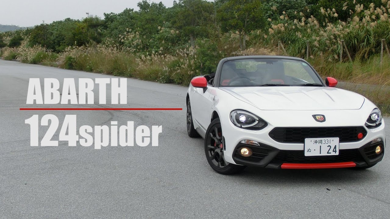 新車 車 アバルト アバルト 124 Spider 沖縄発car雑誌 クロスロード1月号 Youtube