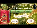 56 سورة ف ص لت شرح غريب القرآن تقديم عماد بن أنور الديب 