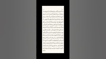 الورد اليومي: 4 صفحات (309-310-311-312) لتجنب هجر القرآن | تذكير يومي مستمر #قرآن #تلاوة