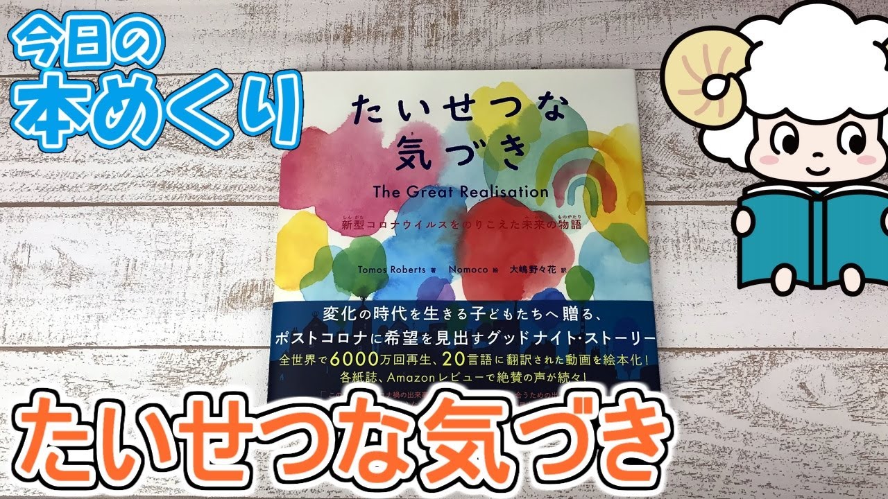 書籍詳細 たいせつな気づき 創元社