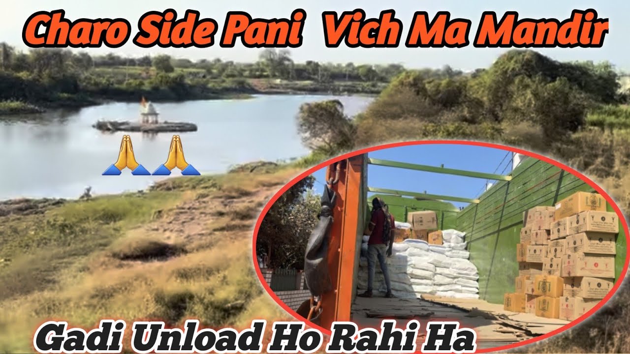 Gadi Unload Ho Rahi Ha / Charo Side Pani Vich Ma Mandir /@indiantruckingshorts825  @Sanjeevbhaivlogs