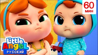 видео: Познаем Наши Эмоции | 60 минут | Мультики для детей - Little Angel на русском картинка: Познаем Наши Эмоции | 60 минут | Мультики для детей - Little Angel на русском