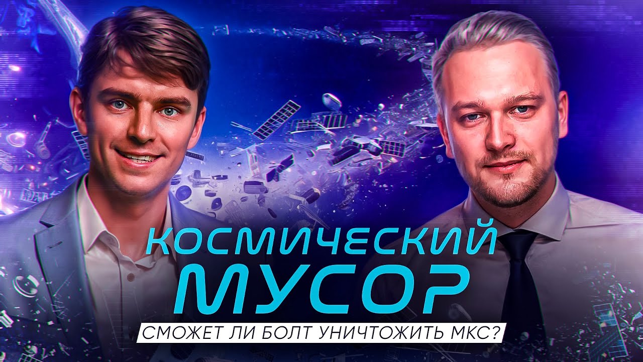 Смотреть видео