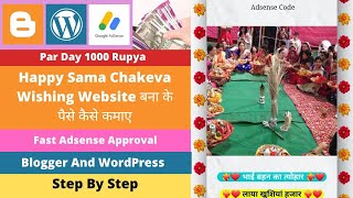 Download Lagu Happy Sama Chakeva Wishing Website बना के पैसे कैसे कमाए MP3