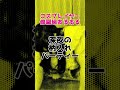 コスプレイヤーの修羅場あるある #shorts