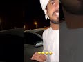 سنابات فهد المزروعي المبجل باع سيارة ابو راشد 1200ريال ويبي يستلم السياره عشن فاز بالتحدي