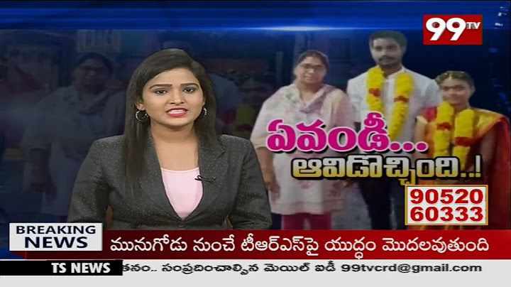 Thirupathi District : భర్తకు మరో పెళ్లి చేసిన భార్య | Triangle Love Story | 99TV