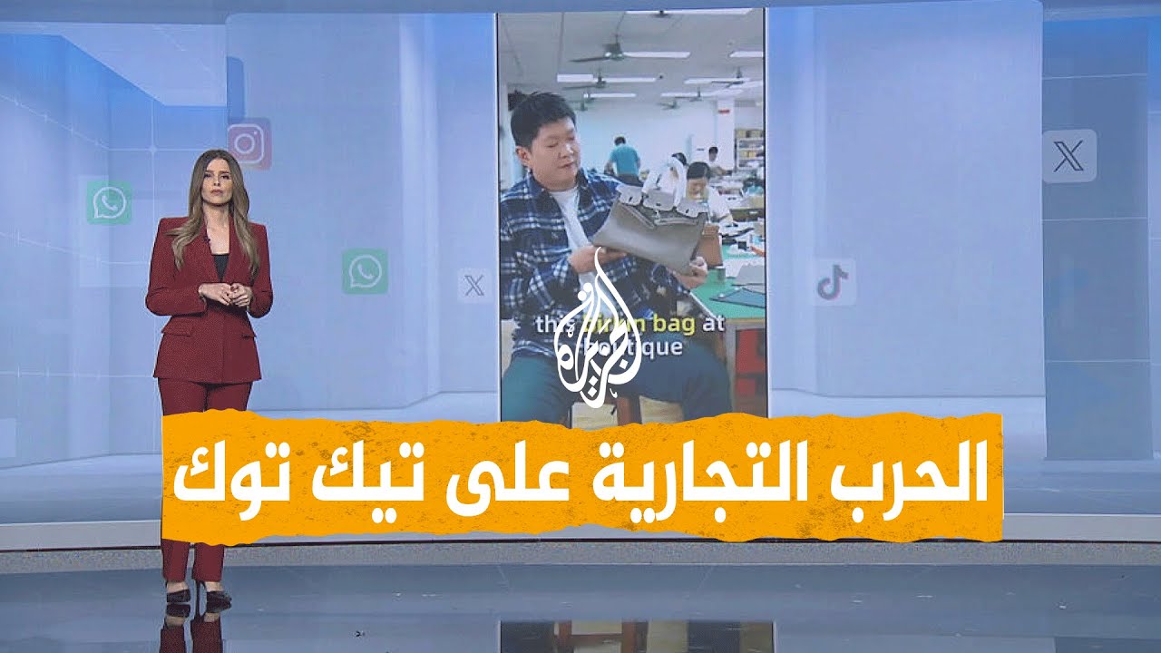 شبكات | الصين تفضح العلامات التجارية الفاخرة