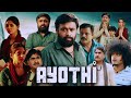 Ayothi Full Movie in Tamil 2023 | Sasi Kumar | Yashpal Sharma | R Manthira Moorthy