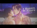 (amor doce) i wanna be yours