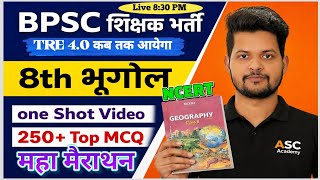 NCERT 8th भूगोल Complete महा मैराथन/ Line By Line 250+ MCQ/Real Book से#ncert#geography#भूगोल