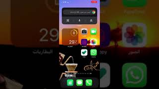 استخراج ونسخ النص من الصورة ios15