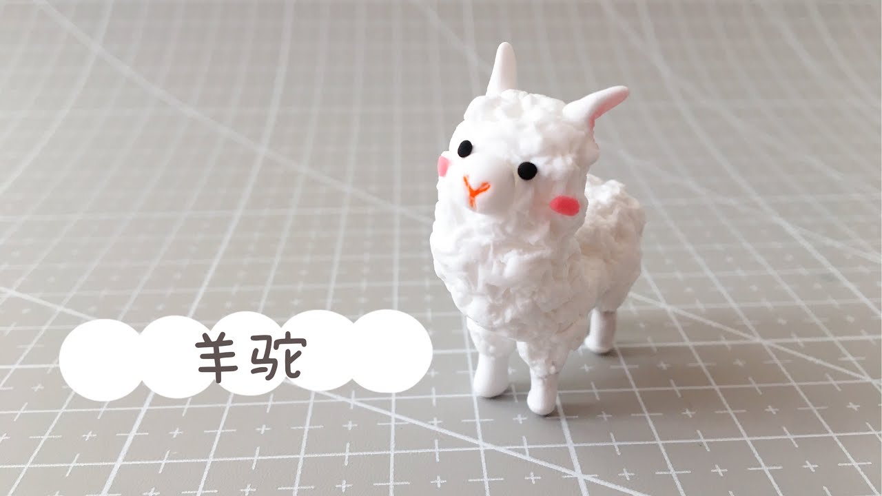 How to make an alpaca wih clay | Simple Animal Clay Tutorial - YouTube