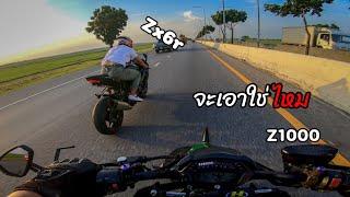 ( Z1000 ) โดนเด็กมันยั่ว เอาไงดีว่ะ