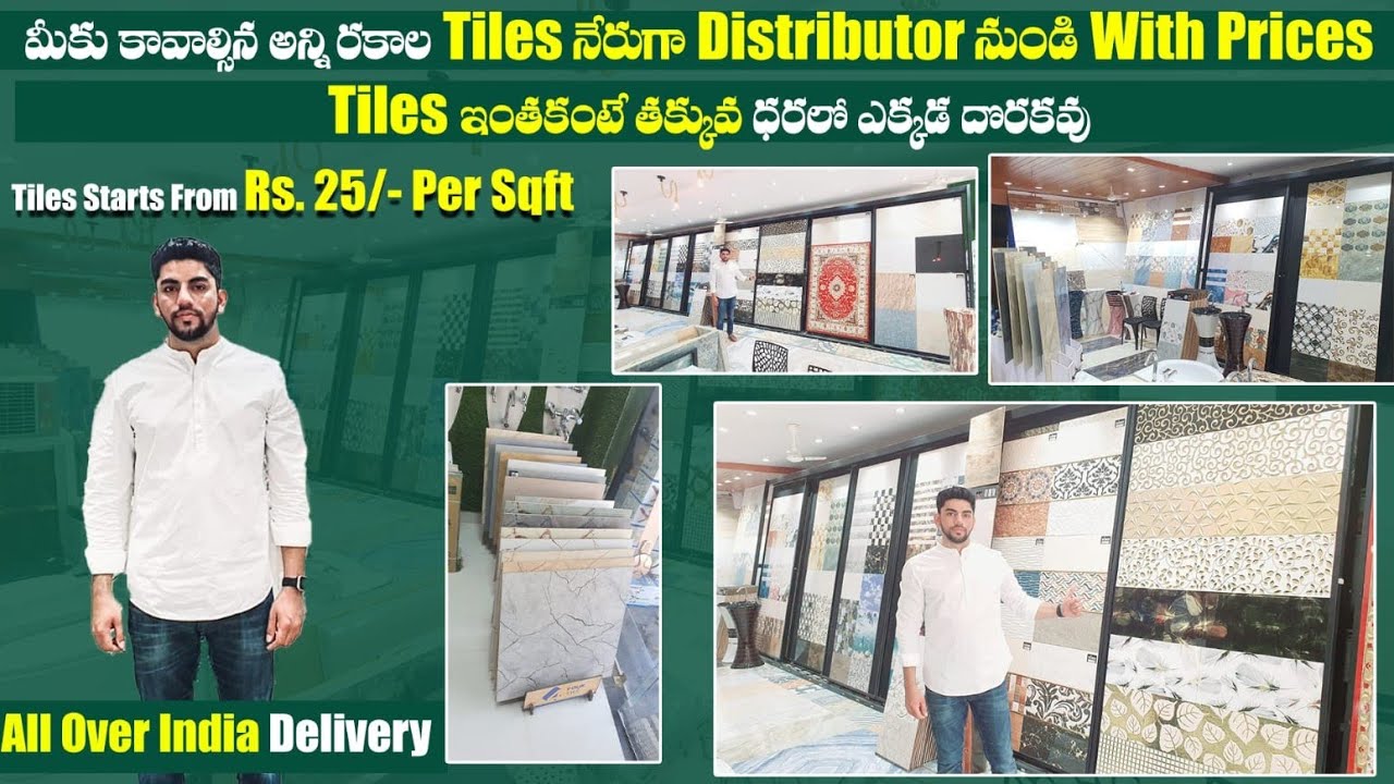 నేను వీడియోలు చేసిన టైల్స్ షాప్ లో ఇదే బెస్ట్ షాప్ | కేవలం Rs.25/- Stf. | ఒక్క ఐటమ్ కొన్న కొరియర్ |