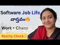 Software Job Life…అనుకున్నదేమీ కాదు😵💫Baby తో WFH Real Story!