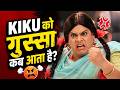 Kiku को गुस्सा कब आता है? | Dr Vivek Bindra