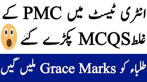 Good News-NMDCAT Wrong MCQS-Grace Marks-To Students-PMC MDCAT 2020