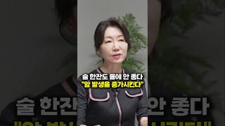 술 한잔도 몸에 안 좋다, 암 발생을 증가시킨다 (박현아 교수)