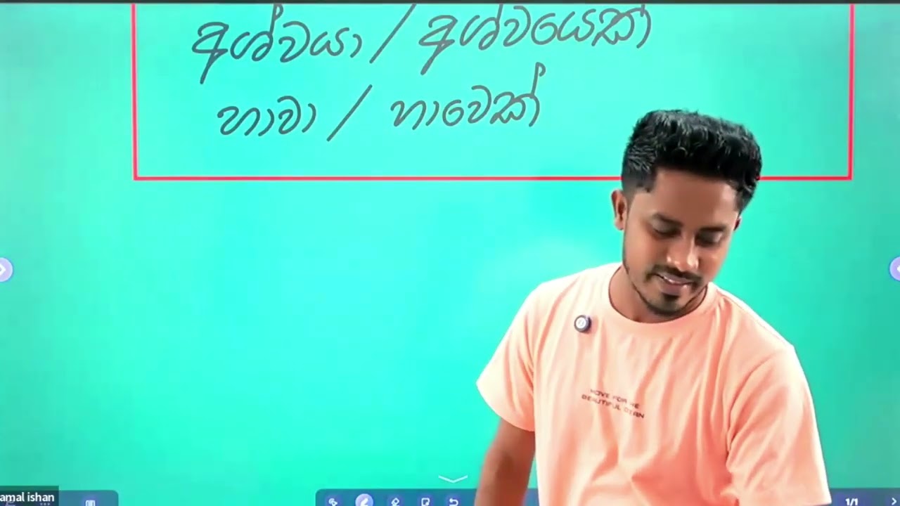 උක්ත - අනුක්ත පද Part 01 | 05 ශ්‍රේණිය ශිෂ්‍යත්වය 👋 අමල් සර් | Grade 05 | Amal Sir | SL EDUCATION