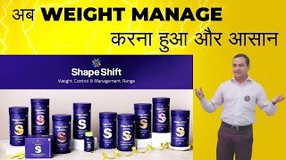 Modicare Modiway Shapeshift Product Full Details Weight Loss Weight Management