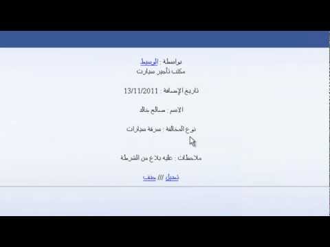 البحث في قائمة السوداء بموقع العملاء المتعثرين