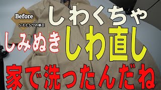 シミもあるけどシワもすごいバーバリーのステンカラーコート　古着　ビンテージ