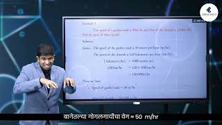 7th Maths | Marathi | Ratio Applications Part 1 | Lessons in sign Language for H.I