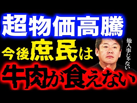 【円安ドル高徹底解説】いつまで円安は続くのか？なぜ物価が上昇しているのか？このまま行けば日本は衰退しスペインのようになる…【ホリエモン 堀江貴文】