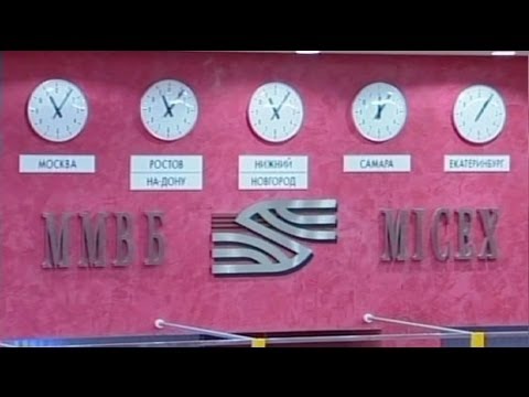 Vidéo: Qu'est-ce que MICEX et RTS ? Bourse de Moscou MICEX-RTS