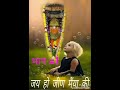 Katha Jeen Mata Ri 1 "Rajasthani Devotional" Part 3| Prakash Gandhi,Priya Parjapat