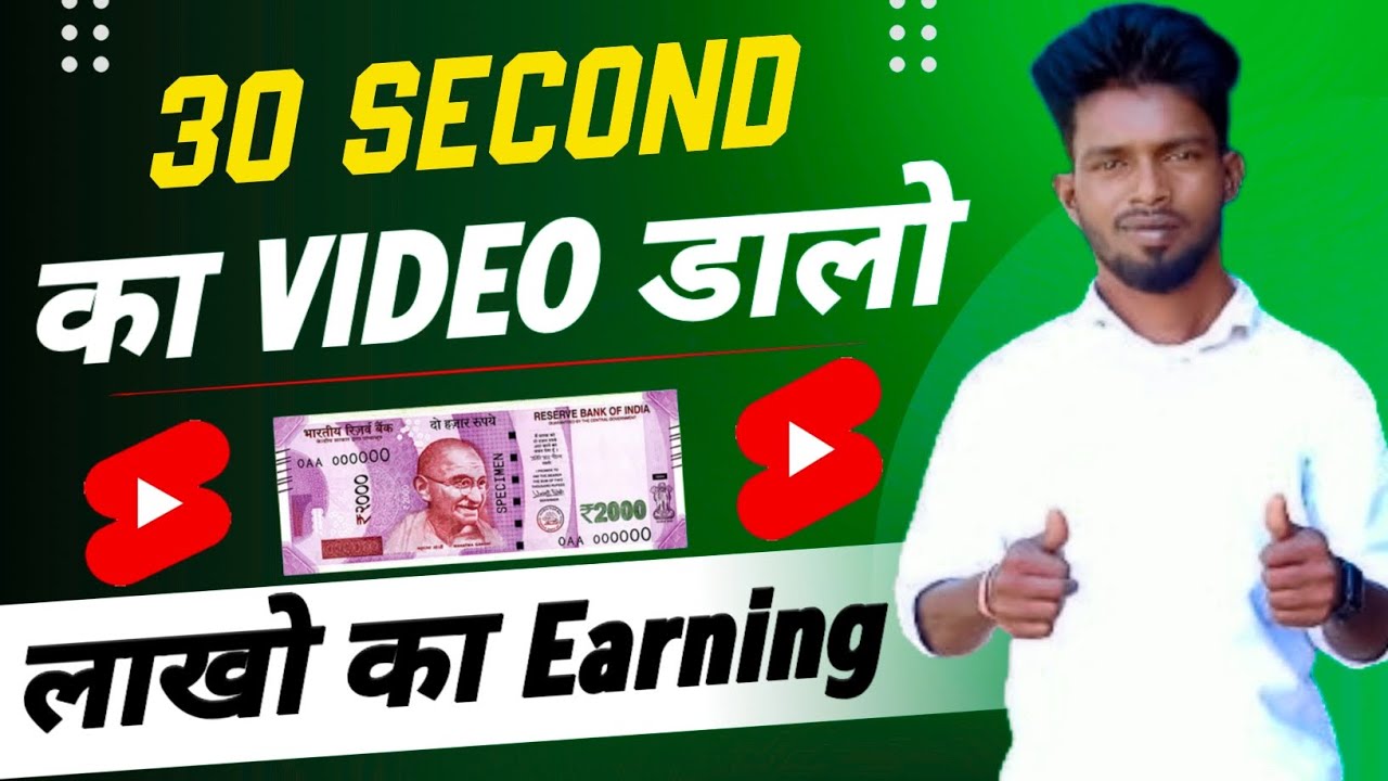 Big Update YouTube Shorts | 30 Second Ka Video डालो Lakhob 💸 का Earning ...