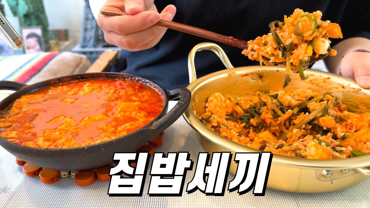 식곤증도 소용없는 돼식가의 먹방브이로그 / 차돌삼합, 순두부찌개&열무비빔밥, 왕갈비쌀국수, 명란땡초마요비빔밥, 차돌박이샐러드볼, 폴바셋 에그타르트
