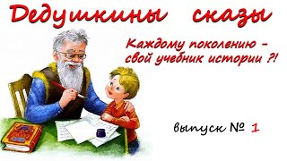 Как Сохранить Преемственность Поколений.