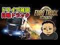 日曜トラック。 『高評価』の検証実験します/しゃぶ葉のカレー【2026.08.16】#ヘイ昇平 #ファミラボ