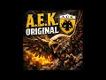 AEK Original #aek #aekoriginal #enosi #agiasofia #greekfootball